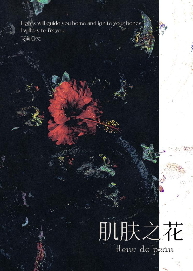 肌肤之花香水时代