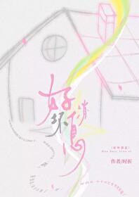 好消息和坏消息的套路