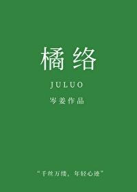 橘络可以用什么药代替
