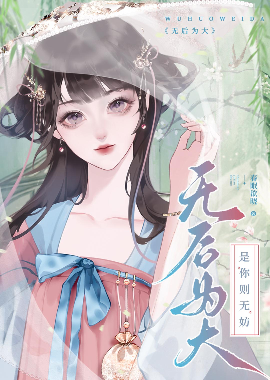 斩郎色·谢勋全文阅读