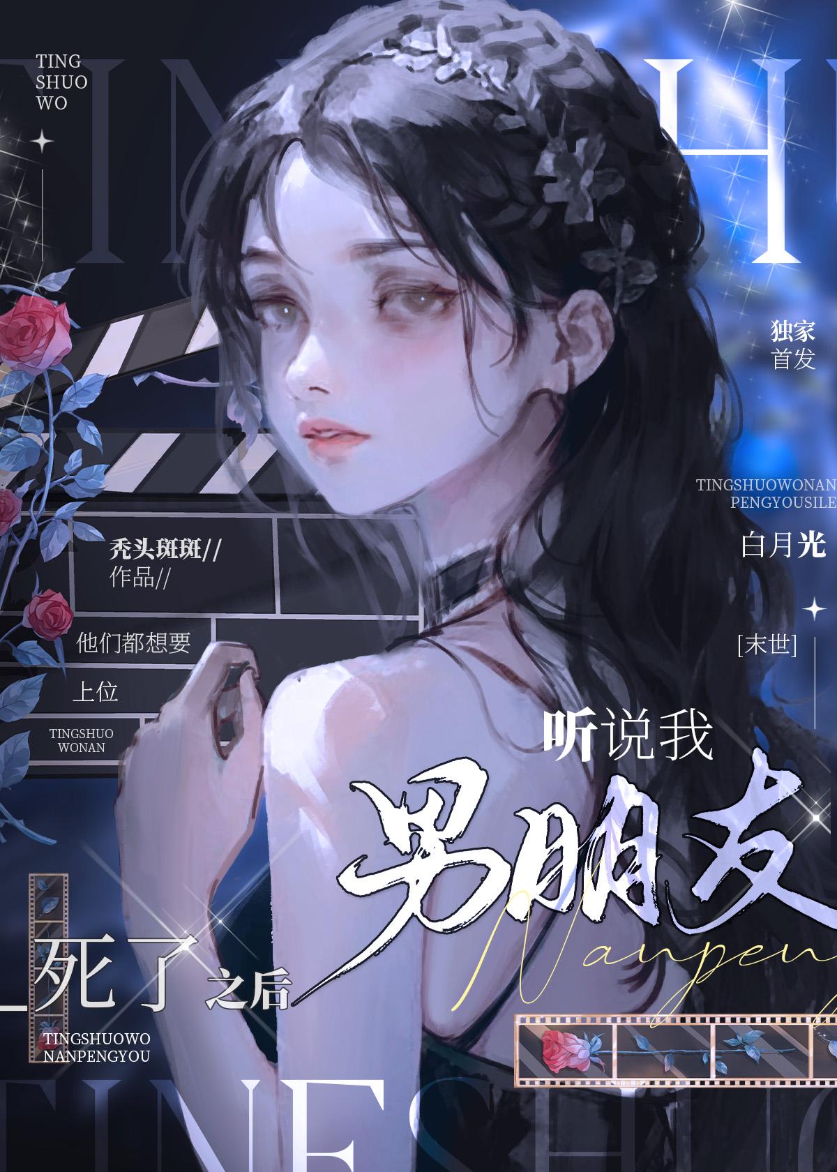 听说我死了以后超凶