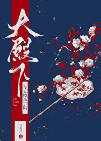 大殿下