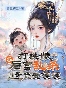 美女打铁匠 美女打铁匠