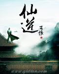 仙逆108集预告