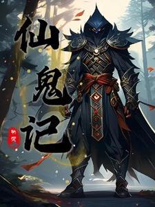 鬼帝传奇176官网最新版本更新内容