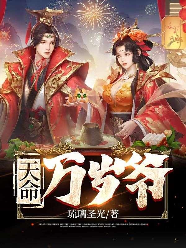 天命年间
