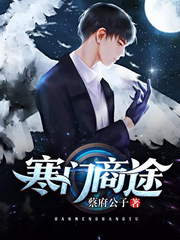 寒门商途短剧演员
