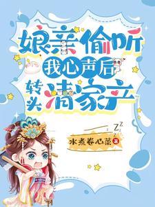 转头清家产txt 转头清家产txt