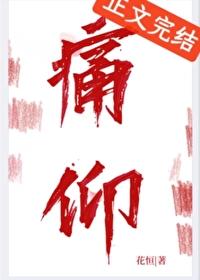 痛仰乐队歌曲