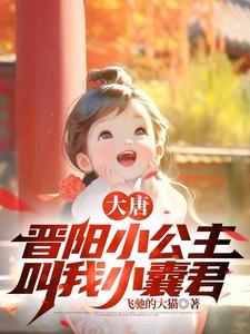 大唐劽子