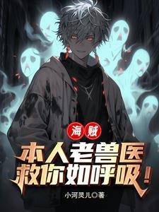 顶上我妙手回春关你海军什么事 顶上我妙手回春关你海军什么事