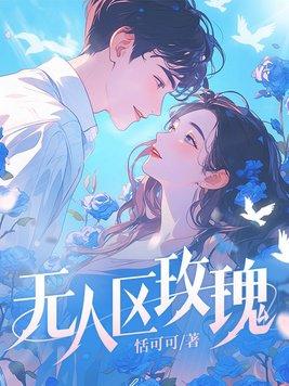 野犬吻玫瑰以前叫什么名