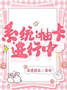 有没有抽卡系统的