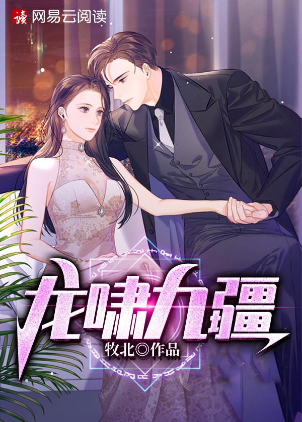 龙啸九疆短剧全集播放