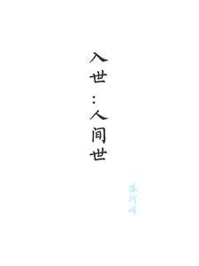 世俗是什么意思