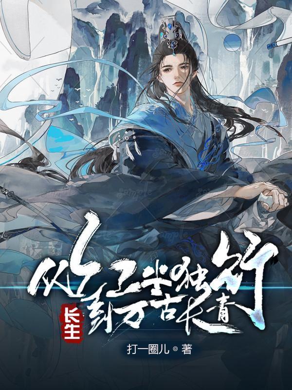 到万古长青百科 到万古长青百科