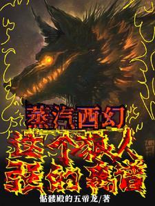 蒸汽幻想st4 蒸汽幻想st4