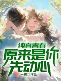 和美女在一起同居的