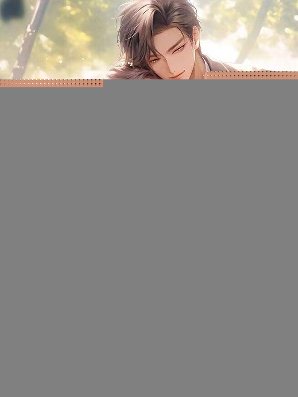 闪婚厚爱误嫁给天价老公 闪婚厚爱误嫁给天价老公