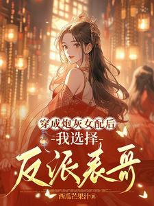 小炮灰能有什么坏