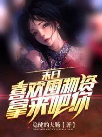 囤物资清单末日