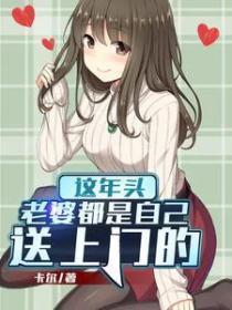 老婆是给你一个家的人说说