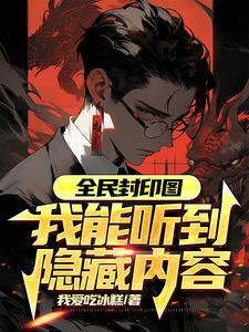 灵气复苏开局觉醒
