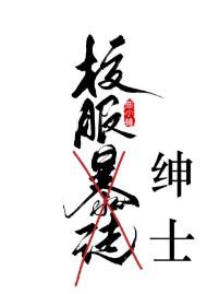 校服绅士百度盘