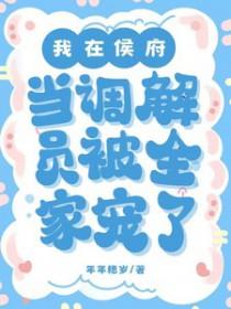 被全家宠了无删减版