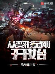 穿越从变形金刚开始