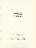 龙霄神主短剧免费观看全集