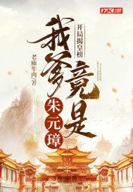 开局揭皇榜李昊 开局揭皇榜李昊