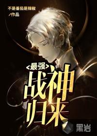 最强战神归来免费阅读 最强战神归来免费阅读