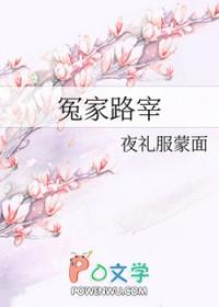 冤家路宰之青梅竹马是大佬