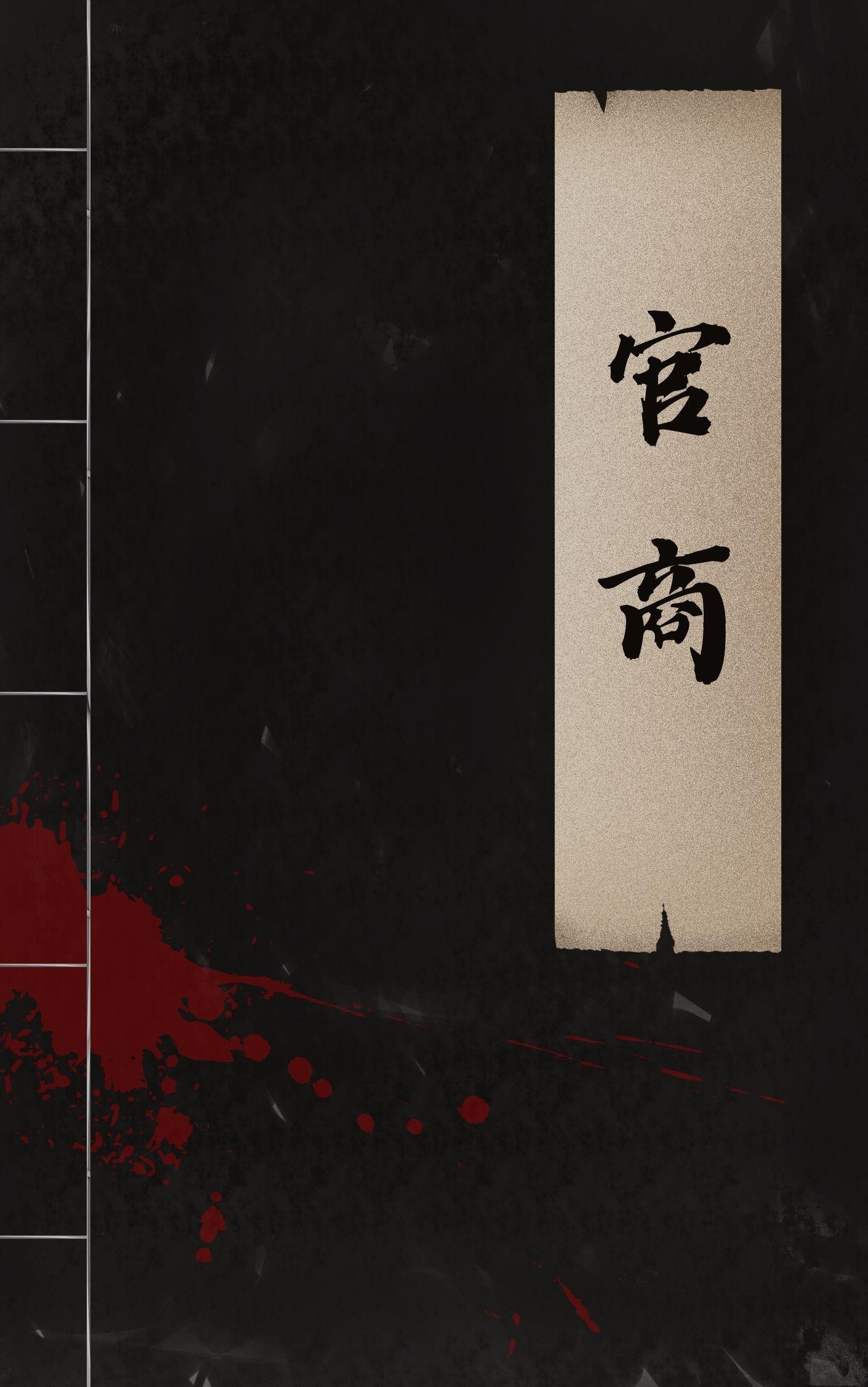 官商百度百科