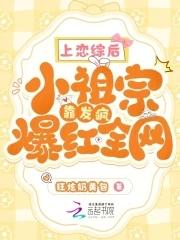 整顿内娱惹不起 狂炫奶黄包