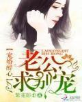 军婚首长宠妻成瘾