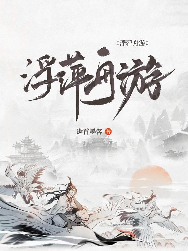 浮萍
