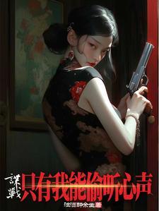 谁教你这么潜伏的?浊酒醉余生 笔趣阁