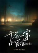 无敌!免费阅读
