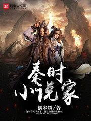 公子清焱妃秦时小说家小说大结局免费阅读全文