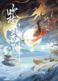 在妖鬼世界偶遇前夫全文