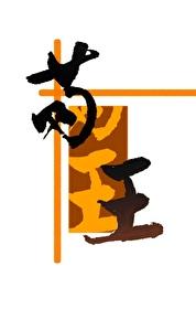 修真界第一苟王txt