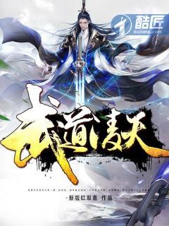 武道凌天秦初 武道凌天秦初