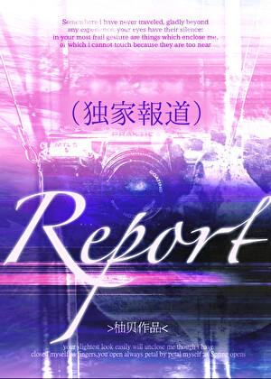 独家报道在线观看