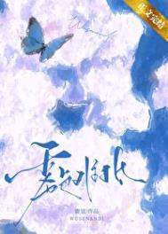 雾色难抵免费阅读
