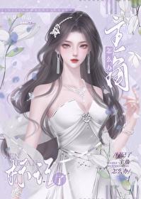 厌A主角对我很双标gl21话