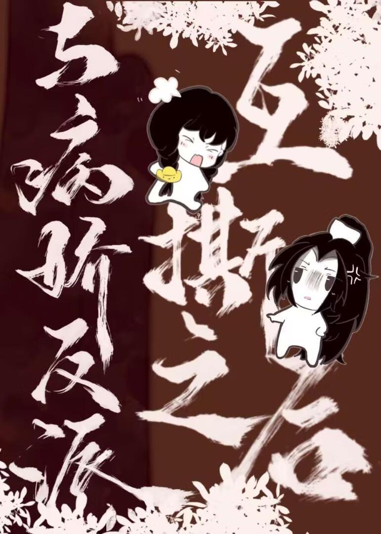 病与娇全文免费阅读