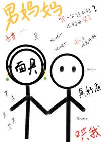 但男妈妈式息尺