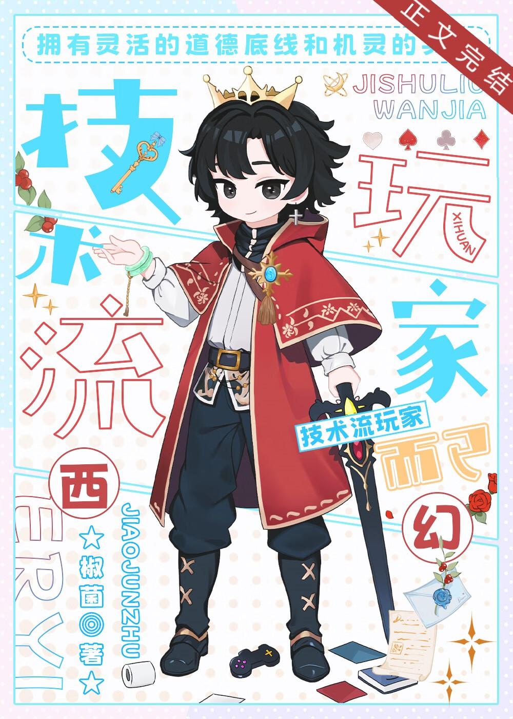 把神明追求到手后乌森 把神明追求到手后乌森